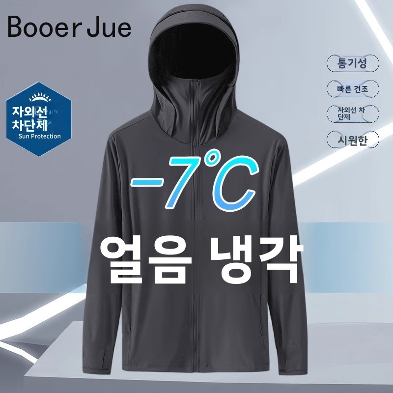 Vêtements d'extérieur d'été en - Fishing Hoodie avis et prix