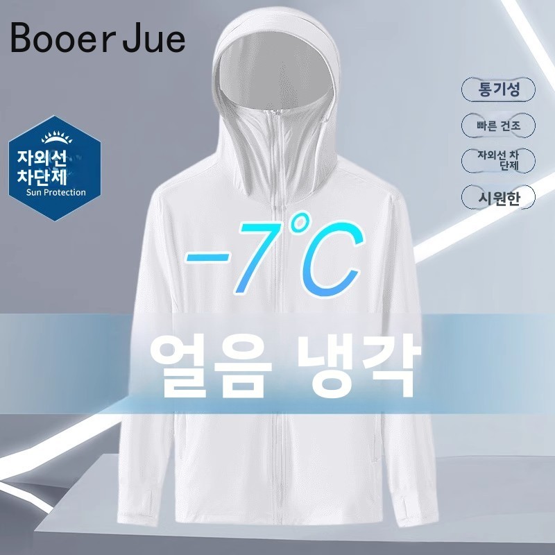 Vêtements d'extérieur d'été en - Fishing Hoodie avis et prix